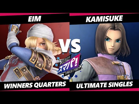 Sumapa 79 - Eim (Sheik) Vs. Kamisuke (Hero) SSBU Ultimate Tournament