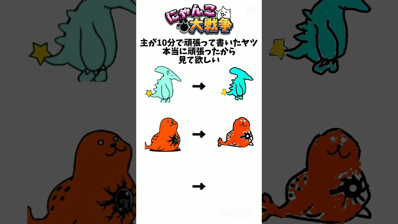 結構いいと思う #にゃんこ大戦争