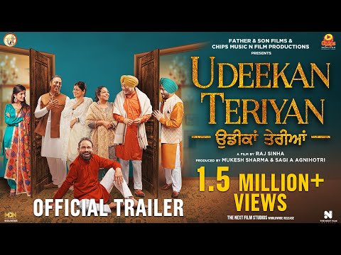 Udeekan Teriyan (Official Trailer) Jaswinder Bhalla | Amar Noori | Seema Kaushal | Vindu Dara Singh