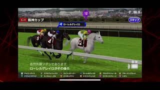 【スタポケプラス】ソダシ　阪神C 先陣