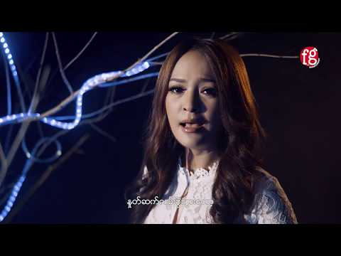 Yuzana Feat.Aung Kaung Htet - Hnote Sat Lan Kwal (Official Music Video)