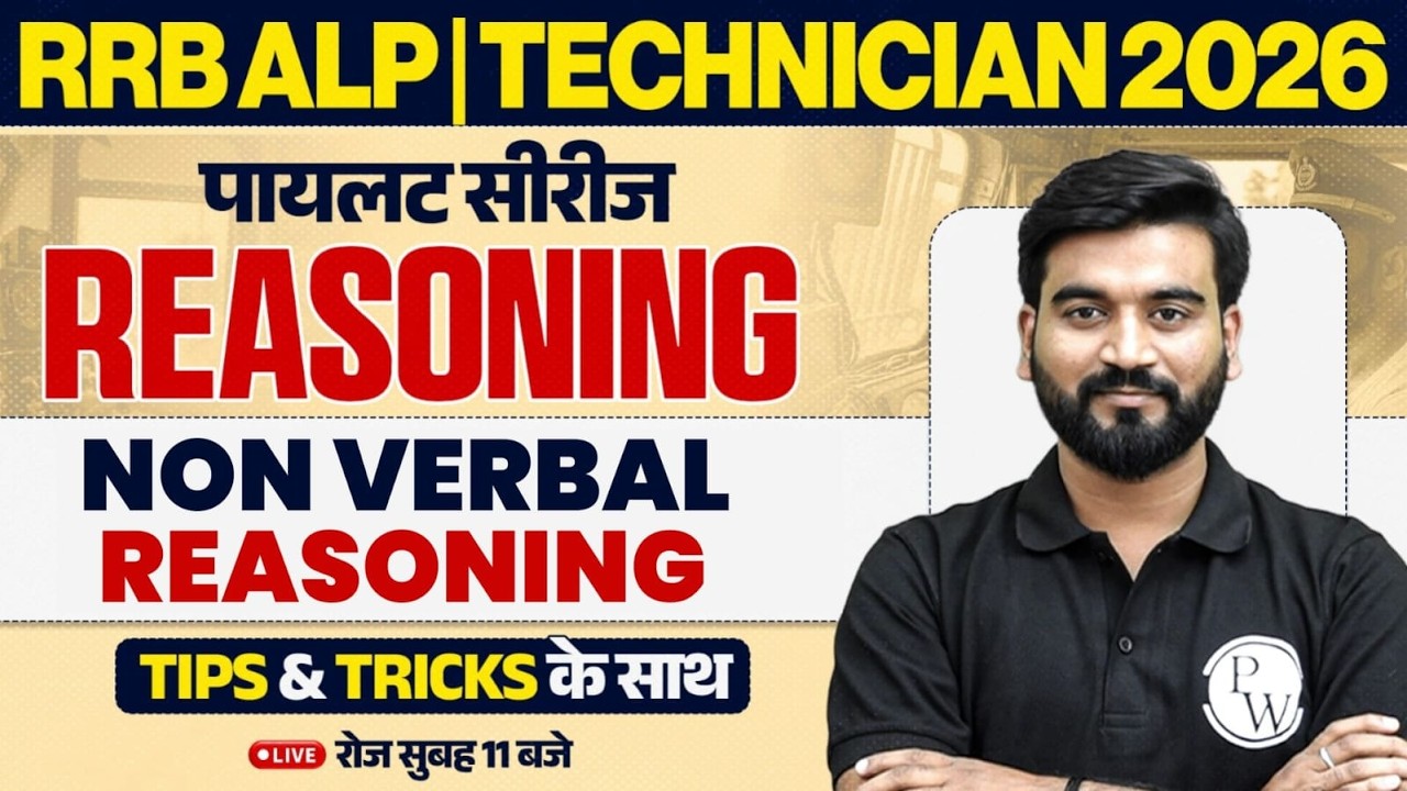 RRB ALP Reasoning Classes 2026 | Non Verba Reasoning For ALP | Technician Reasoning By Aashu Sir