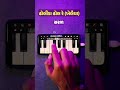 Dholida Dhol Re Easy Piano Tutorial Garba Navratri Song