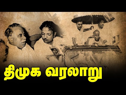 DMK Complete History in தமிழ் | From C.N.Annadurai to Muthuvel Karunanidhi Stalin | Vikatan