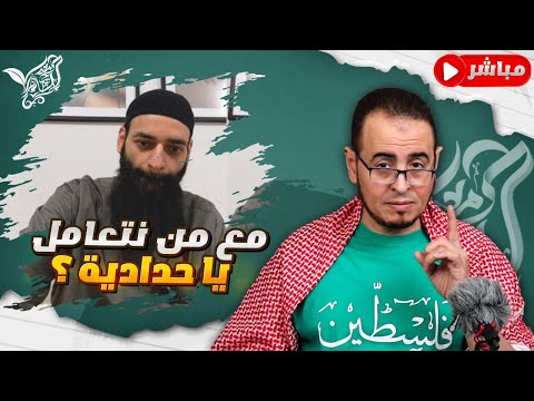 مع من نتعامل؟ المناظرة وبلاغات أتباع محمد شمس الدين