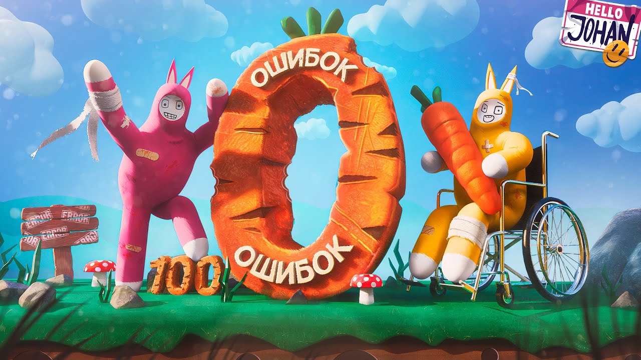 Зайцы вернулись ( Super Bunny Man )