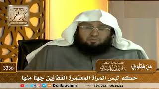 [3336] حكم لبس المرأة المعتمرة القفازين جهلًا منها - صالح الفوزان
