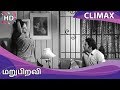Maru Piravi Full Movie Climax