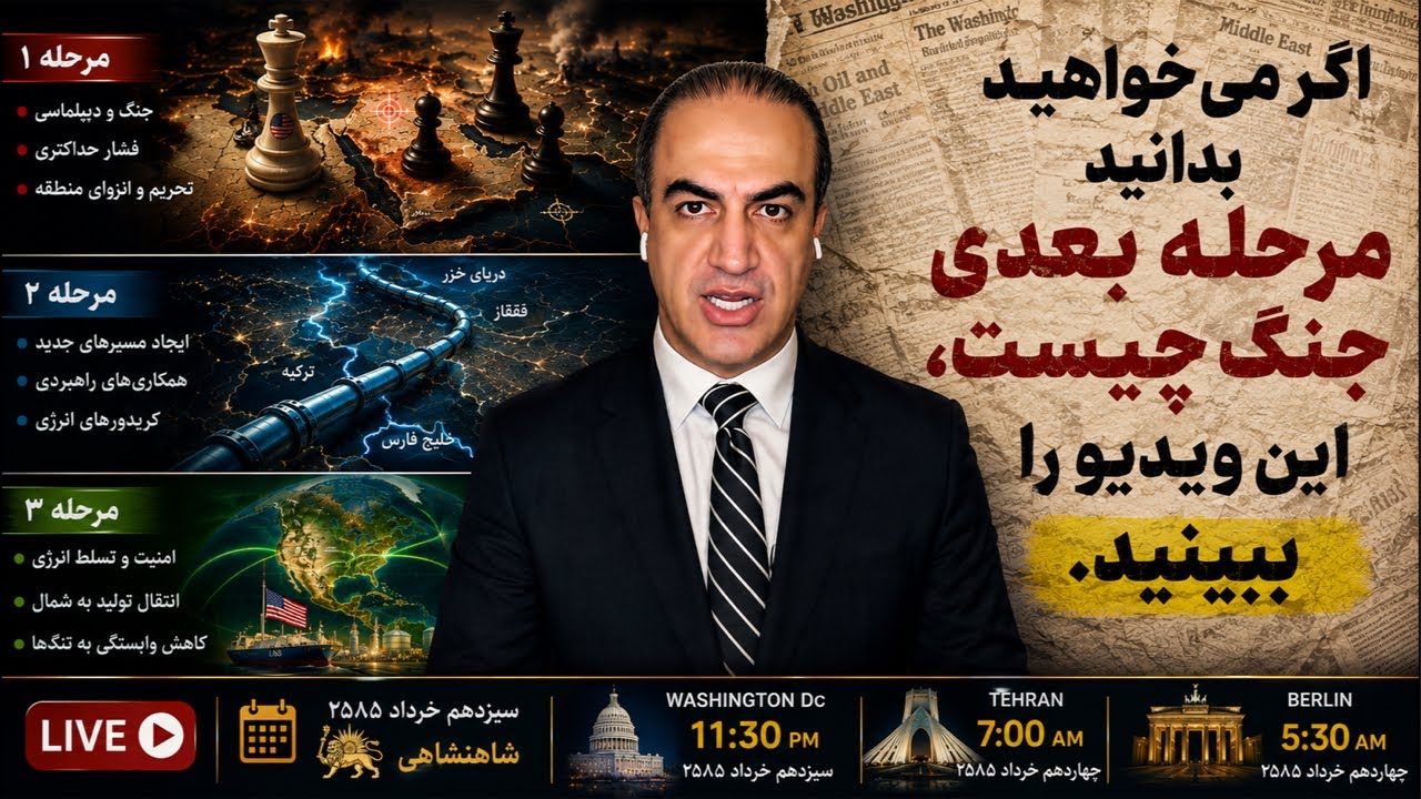 اگر میخواهید بدانید جنگ از اینجا به بعد به کجا میرود، این ویدیو را ببینید