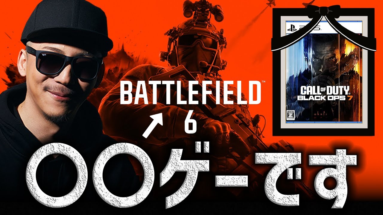 【超辛口】新作『Battlefield6』感想レビュー実況。【ただいま】