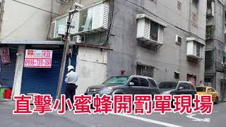 [討論] 原來台北早就有交通助理員開罰單了