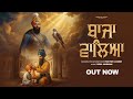 Baajan Waaleya Visualizer Video Pavitar Lassoi Deol Harman Punjabi Song