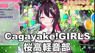 Cagayake!GIRLS／桜高軽音部【 AZKi  /ホロライブ #歌枠切り抜き  #ホロライブ切り抜き 】