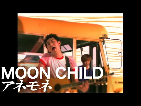 MOON CHILD / アネモネ
