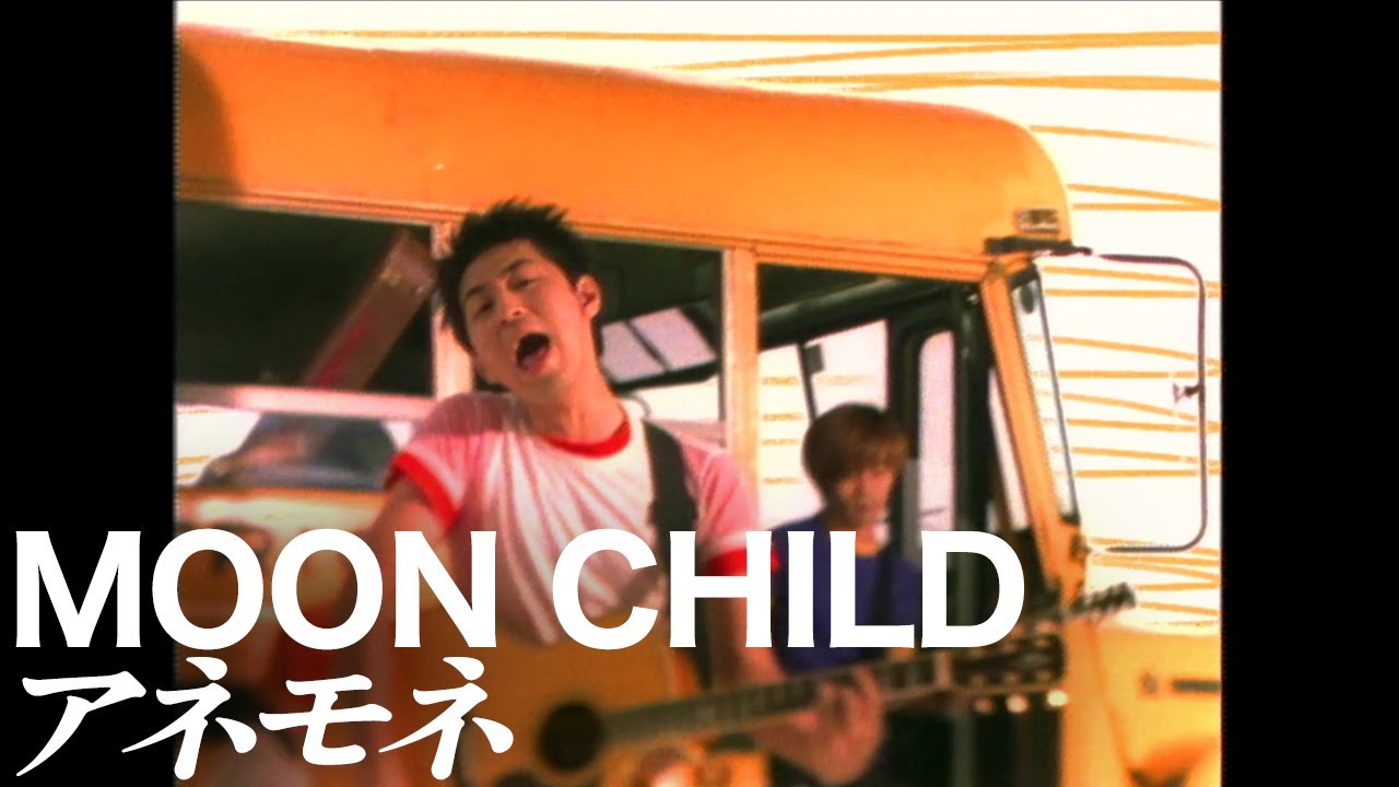 MOON CHILD / アネモネ