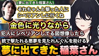 【ポケモンチャンピオンズ】新シーズンでメガメタグロスを使ってみたり、悪夢に出てきた稲葉さんにある意味助けてもらった話をするれんくん【如月れん/ぶいすぽ切り抜き】