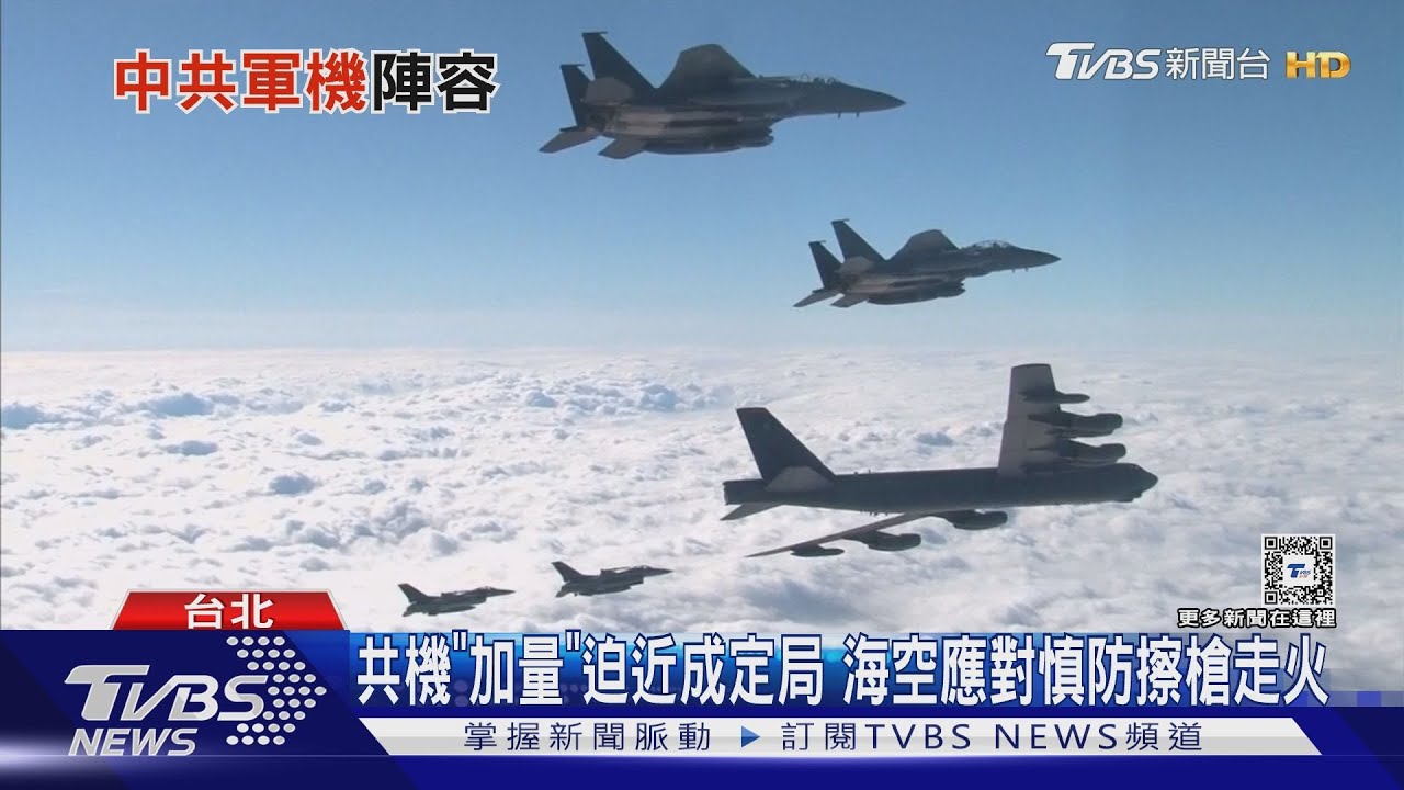 解放軍空中兵力續增已逾三千架! 美印太司令:將成「世界最大」