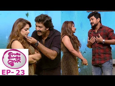 #OnnumOnnumMoonnuSeason3 | Ep - 23 Two heart throb heroes on the floor | Mazhavil Manorama