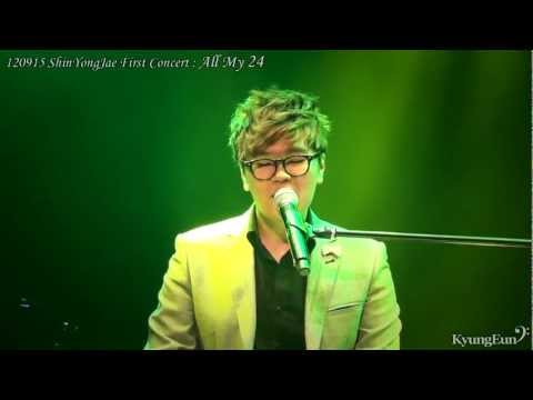 120915 신용재 - 고백 : "All My 24" 단독 콘서트