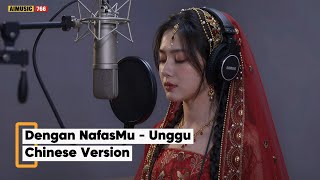 Download lagu Dengan NafasMu - Ungu (Chinese Version) mp3