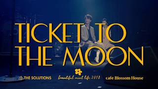 THE SOLUTIONS(솔루션스) - Ticket to the Moon (BML 2018)