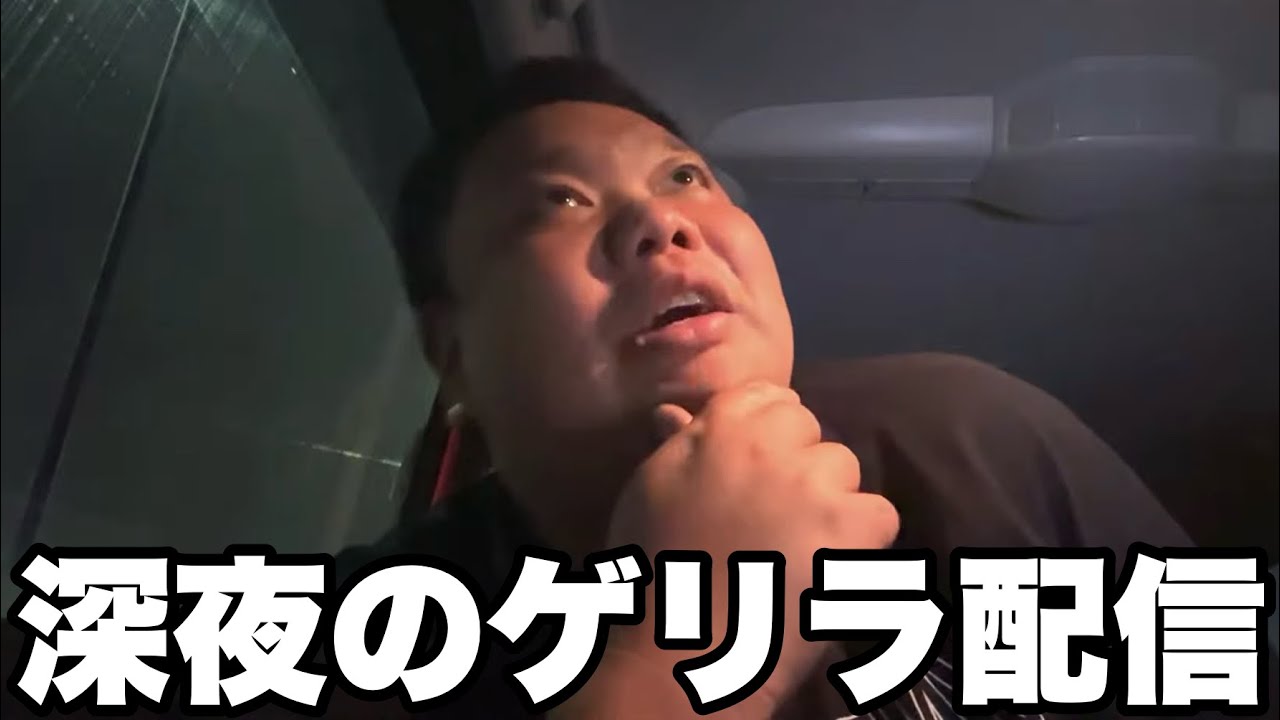 あっぱれ‼︎デブ倶楽部 がライブ配信中！