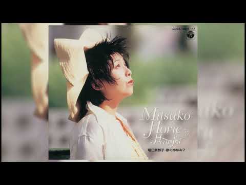Yousei Dick I'll be home Mitsuko Horie
