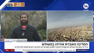 עיריית אום אל פאחם מבקשת להכשיר 3,000 מבנים בלתי-חוקיים, תנועת רגבים פנתה לבית המשפט (חדשות ערוץ 14) - התמונה מוצגת ישירות מתוך אתר האינטרנט יוטיוב. זכויות היוצרים בתמונה שייכות ליוצרה. קישור קרדיט למקור התוכן נמצא בתוך דף הסרטון