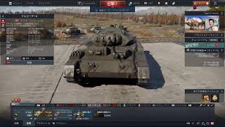 ほぼゼロから始めるWarThunder