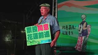 愛鄉愛土愛臺灣｜執行公民權利與社會責任—7/26回家投票同意