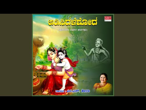 Saamanyavalla Sri Hariya Seve