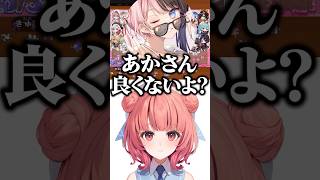 夢野あかりの言い間違いしたとある動画に触れる橘ひなの/w【ぶいすぽ/切り抜き】#ぶいすぽ #夢野あかり #橘ひなの