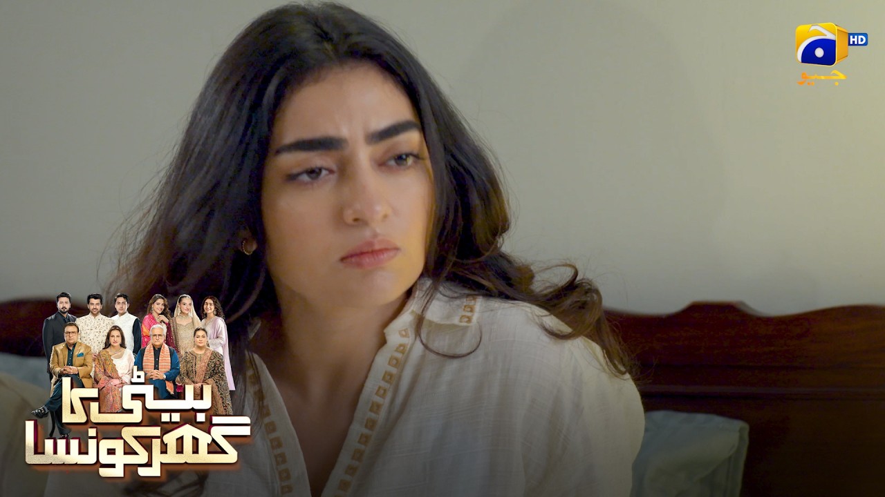 Mohabbat Se Door Rehna Hi Behtar Hai 😔 || Beti Ka Ghar Konsa || Har Pal Geo