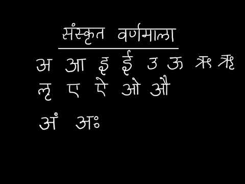 Samskrita Varnamala Basics For All