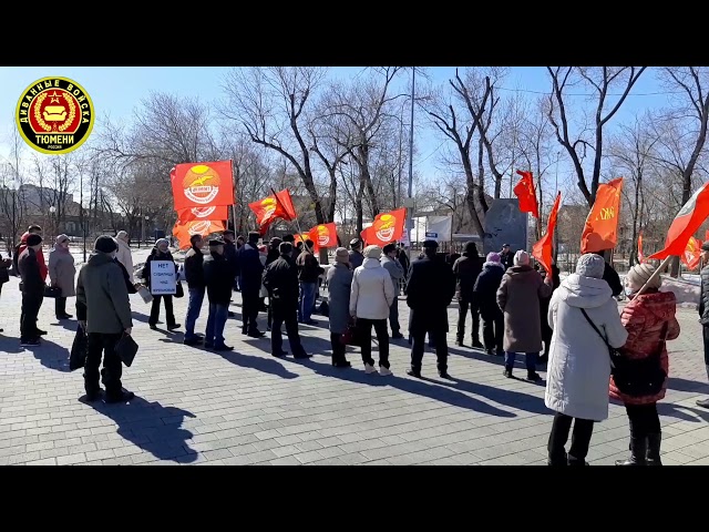В Тюмени прошёл совместный митинг против преследования левых активистов