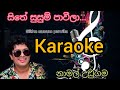 Sithe Susum Pawila Karaoke Without Voice සිතේ සුසුම් පාවීලා Namal Ud