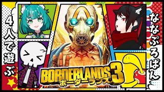 [ボダラン3]レベルが足りねぇ[ナナプロ+パンドラ]