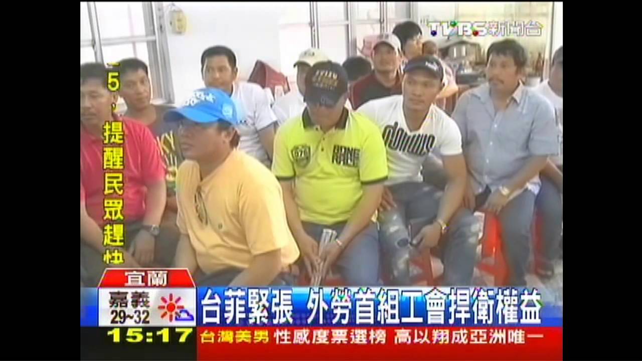 菲殺台民/台菲緊張 外勞首組工會捍衛權益