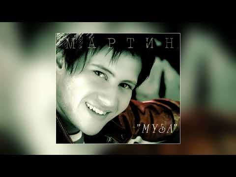 Мартин Вучиќ - Таа / Martin Vucic - Taa