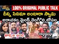 BHARTHA MAHASAYULAKU WIGNYAPTHI PUBLIC TALK BHARTHA MAHASAYULAKU WIGNYAPTHI REVIEW RAVI TEJA