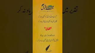 Download lagu Allama lqbal poetry π | #poetry #allamaiqbal #shayari #shortsfeed #viralshorts mp3 Download lagu Allama lqbal poetry π | #poetry #allamaiqbal #shayari #shortsfeed #viralshorts mp3