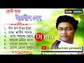 Modern Bengali Songs | best of Indranil Sen | Bangla Audio DJ Jukebox | d production present