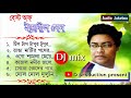 Modern Bengali Songs Best Of Indranil Sen Bangla Audio DJ Jukebox D Production Present