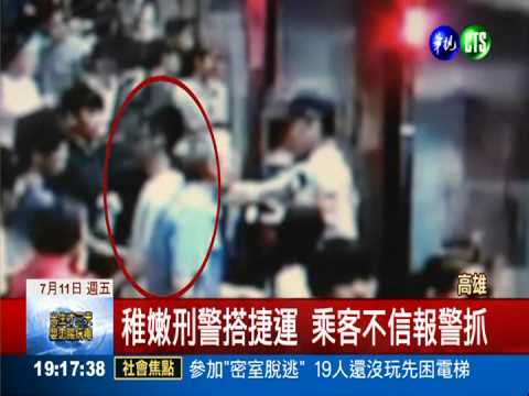 把警察當偶像 少年假扮耍威風