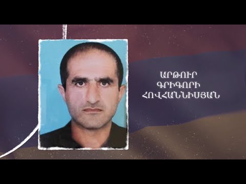 Ձեզ բացակա չենք դնի․ Արթուր Հովհաննիսյան