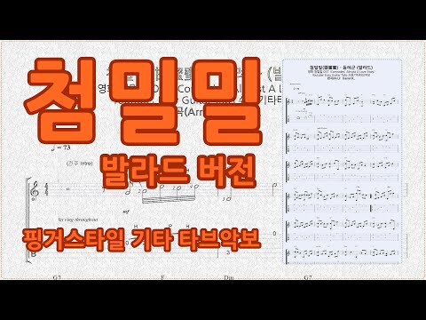 등려군 - 첨밀밀 (발라드버전) Sheet Music by Daniel K.