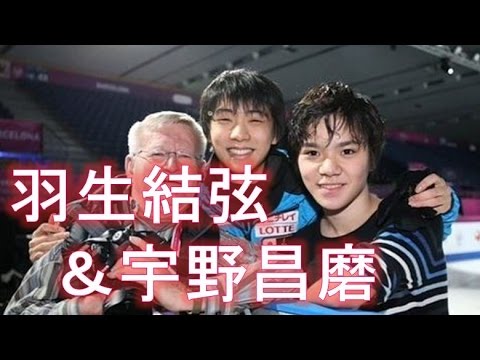 羽生結弦と宇野昌磨が本当の兄弟みたい