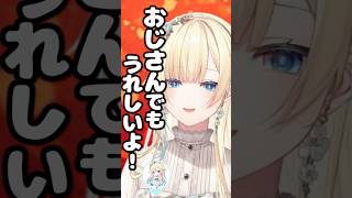 楽屋トークで○○リスナーに出会い爆笑する藍沢エマ【藍沢エマ/ぶいすぽフェス2025/ぶいすぽ/切り抜き】 #shorts #ぶいすぽ