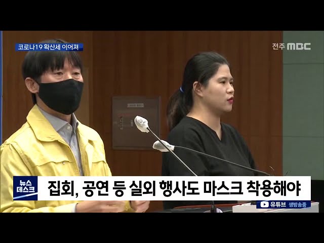 코로나19 확진자 계속.. 마스크 착용 확대