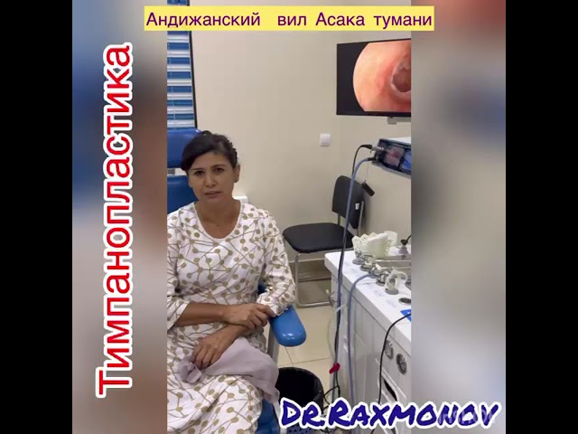 Тимпанопластика восстановление слуха Лор Клиника в Ташкенте